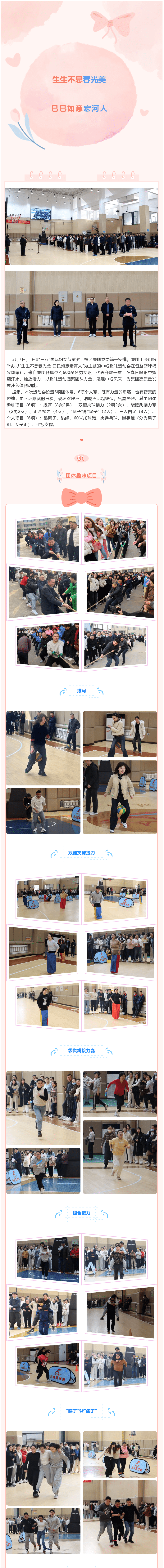 宏河巾帼展风度 兴趣勾当乐畅怀1