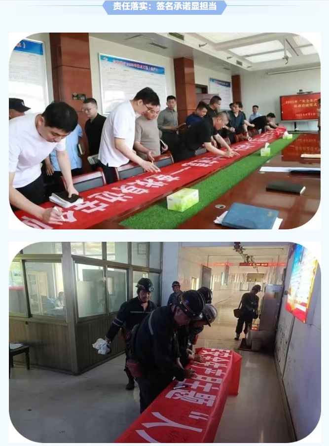 红旗煤矿宁静出产月纪实：大家讲宁静，个个会应急，筑牢矿山宁静防地3