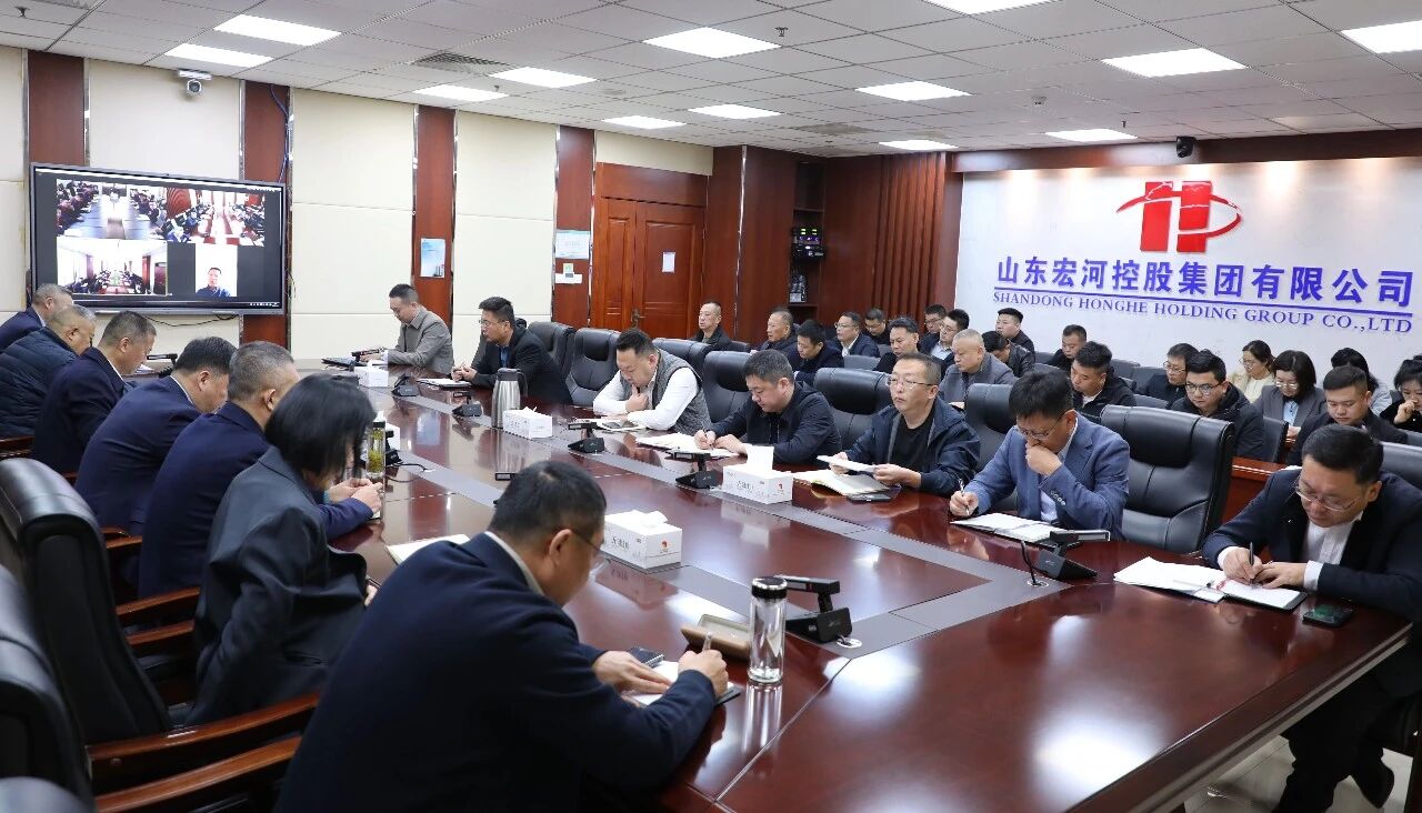 锚定年关攻坚 筑牢宁静根底——宏河团体召开十一月份总司理宁静出产办公集会3