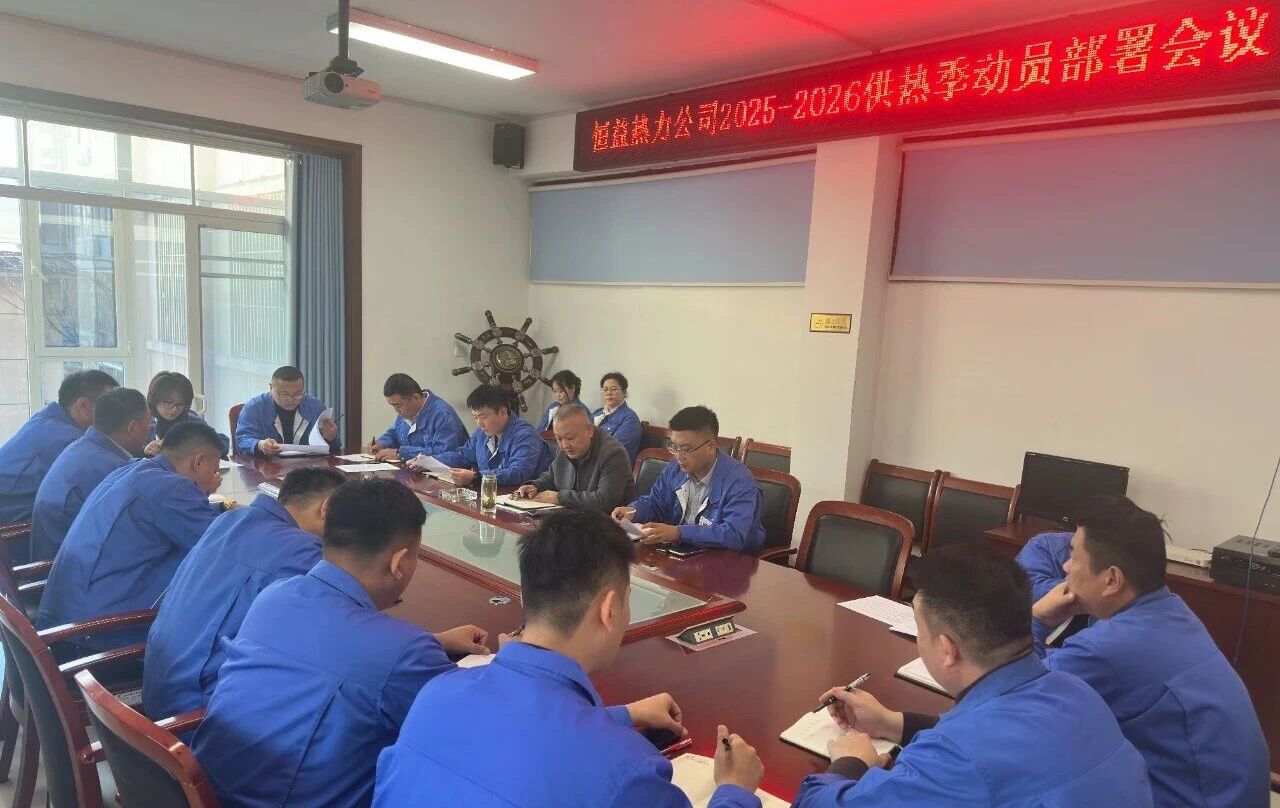 恒益热力启动全域排气专项步履 尽力保证供暖残局安稳