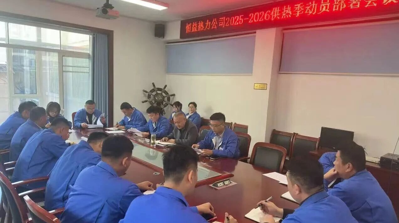 以“暖流”战”暖流”——恒益热力正尽力掩护这份暖和