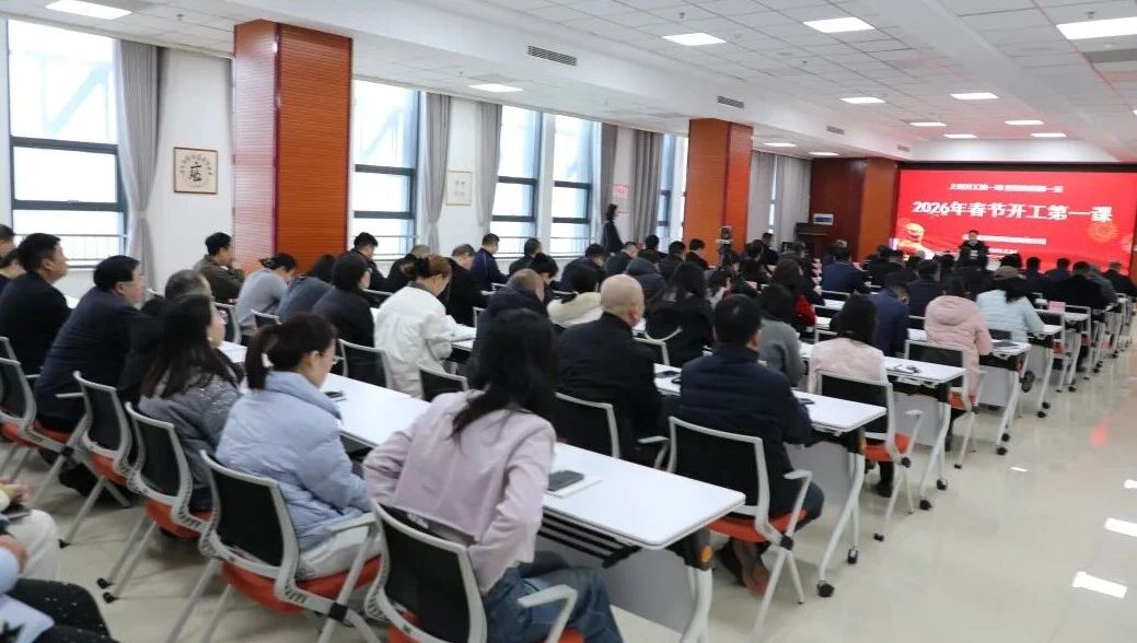 凝心聚力抓宁静 收心归位启新程——宏河团体召开2026年春节完工第一课