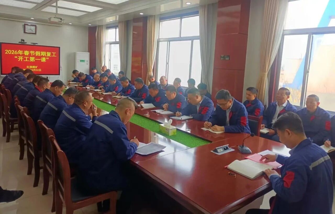 凝心聚力抓宁静 收心归位启新程——宏河团体召开2026年春节完工第一课3