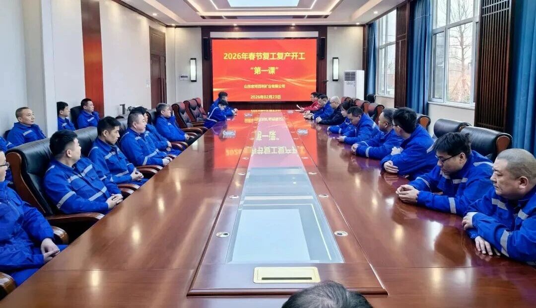 凝心聚力抓宁静 收心归位启新程——宏河团体召开2026年春节完工第一课6