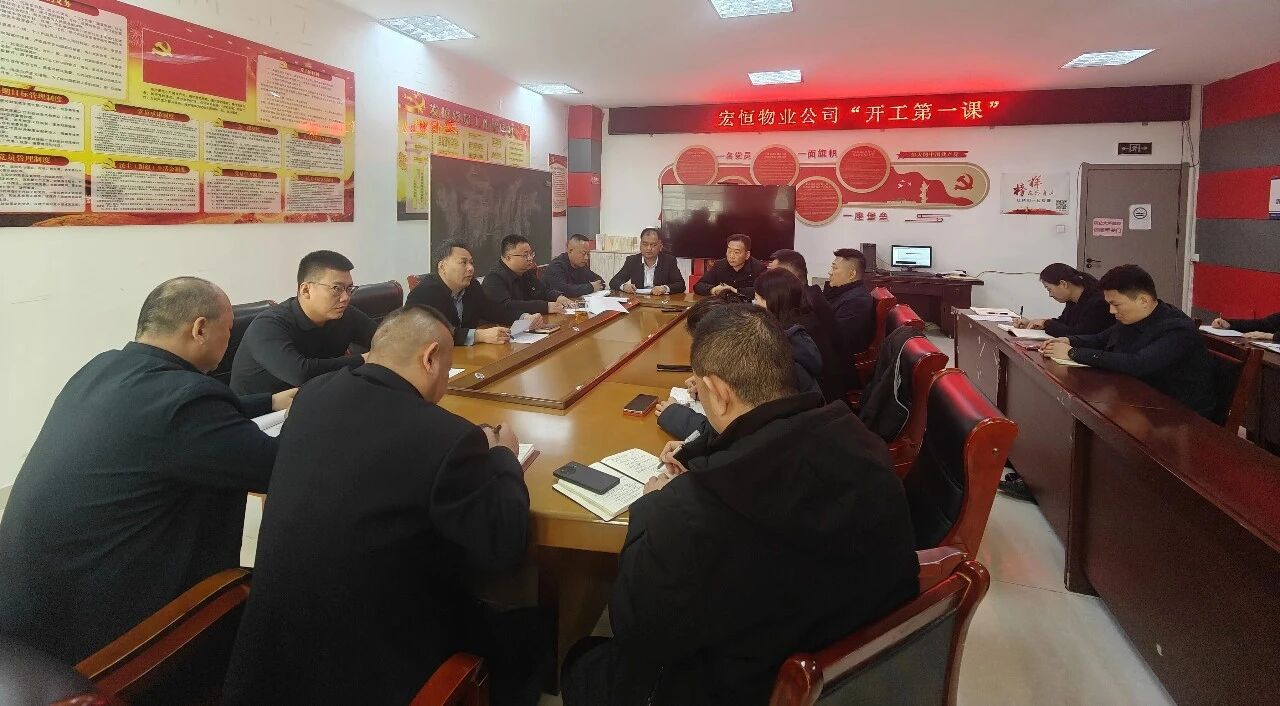 凝心聚力抓宁静 收心归位启新程——宏河团体召开2026年春节完工第一课10